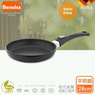 【德國寶迪Berndes】Vario Click系列維立歐鈦金不沾鍋煎鍋28cm