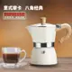 Mongdio摩卡壺家用意式摩卡咖啡壺煮咖啡機手沖意大利電煮萃取壺