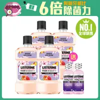 在飛比找PChome24h購物優惠-李施德霖 櫻花蜜桃漱口水500mlx4