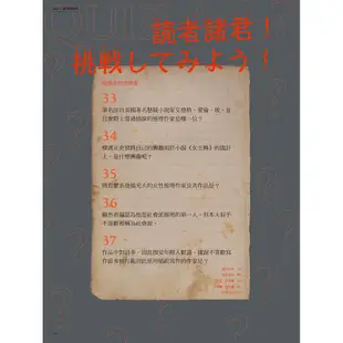 日本懸疑物語100談: Nippon所藏日語嚴選講座 (附MP3) /藤本紀子/ EZ 誠品eslite