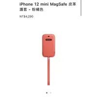 在飛比找蝦皮購物優惠-全新 Apple iPhone 12 mini MagSaf