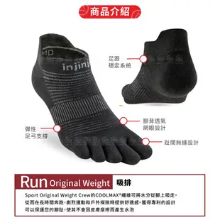 INJINJI 美國 RUN 輕量吸排五趾隱形襪 NX《黑》NAA13/五指襪/專業排汗襪/登山健行 (8.5折)