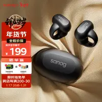 在飛比找京東台灣優惠-SANAGZ50【歐陽娜娜同款】骨傳導概念藍芽耳機開放式氣傳