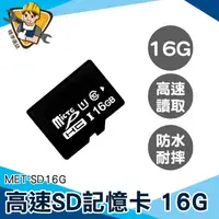 在飛比找蝦皮商城優惠-【精準儀錶】記憶卡推薦 16G儲存卡 外接式記憶體 手機擴充