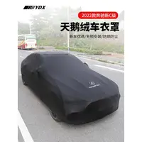 在飛比找蝦皮商城精選優惠-Benz賓士W206 車罩 C300 C200 C180專用