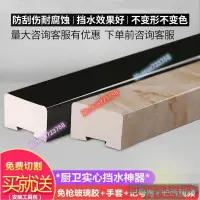 在飛比找蝦皮購物優惠-新品 上新 防水擋水條 廚衛大理石紋實心浴室擋水條 衛生間防