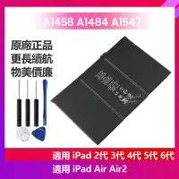 在飛比找蝦皮購物優惠-蘋果 iPad 4 5 6 2 3 iPad Air2原廠 