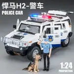 ⚡台灣熱賣⚡大號悍馬H2警車模型合金仿真110公安車聲光兒童玩具車模男孩禮物