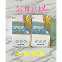 在飛比找蝦皮購物優惠-Dr.future長泰專利仙纖凍發飆組  x7盒 宅配免運 