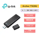 TP-LINK ARCHER TX20U AX1800 WIFI6 雙頻網卡 無線USB網卡 WI-FI 6 無線網卡