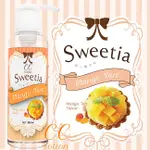 24H出貨★野愛★網路最夯潤滑液💋日本原裝進口SSI．CC SWEETIA 系列 マンゴータルト 180ML -芒果塔