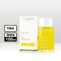 在飛比找生活市集優惠-【CLARINS克蘭詩】身體調和護理油100ml 新版