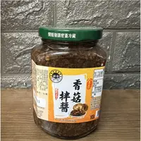 在飛比找蝦皮購物優惠-【森洋】誠泰 香菇醬（素） 拌麵醬 2025.03.05