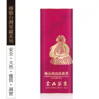 在飛比找momo購物網優惠-【金品茗茶】傳藝台灣單罐系列 極品高山烏龍茶75gx1罐