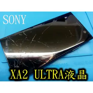三重手機維修 SONY XA2 ULTRA 原廠 液晶 螢幕 總成 觸控 面板 玻璃 LCD 破裂 維修 更換 電玩小屋