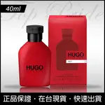 【免運日】HUGO BOSS HUGO RED 雨果博斯 紅 男性淡香水 男香 40ML 情人節 生日 禮物