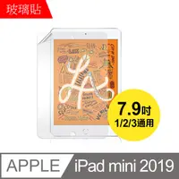 在飛比找PChome24h購物優惠-【MK馬克】Apple iPad mini 2019 (7.