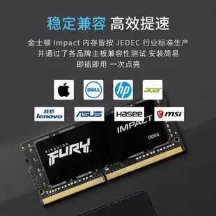 金士頓FURY駭客神條DDR4 8G/16G 2400/2666/3200筆電電腦記憶體