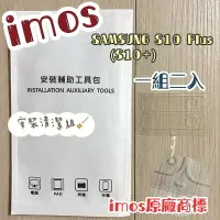 在飛比找樂天市場購物網優惠-【iMos】3SAS 鏡頭保護貼2入組 附清潔組 Samsu