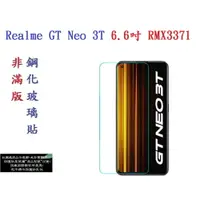 在飛比找樂天市場購物網優惠-【促銷 高硬度】Realme GT Neo 3T 6.6吋 