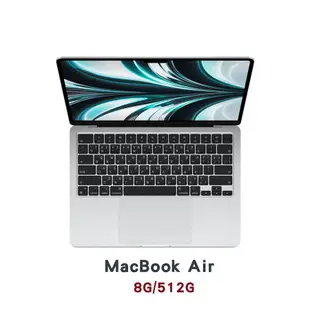 Apple 蘋果 MacBook Air 13吋 M2晶片 8G/512G 筆記型電腦 銀色MLYO3TA/A