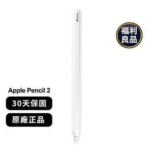 (福利品)Apple Pencil 第２代 觸控筆/快速充電/接近手寫/電繪筆