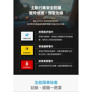 Garmin Dash Cam 47 多連結GPS行車紀錄器【真便宜】