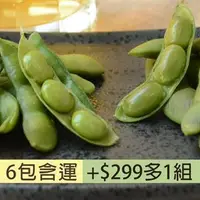 在飛比找台灣好農優惠-(6包組)【神農良食】薄鹽芋香茶豆(400g/包)