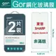 GOR 9H 夏普SHARP Aquos Sense 8 玻璃 鋼化 保護貼 全透明 非滿版 2片裝 滿299免運