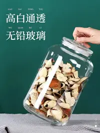 在飛比找樂天市場購物網優惠-陳皮儲存罐專用一斤裝玻璃罐大容量密封罐子收納瓶空瓶茶葉防潮罐