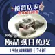 (15包組)【旭崗鮮物】極品虱目魚皮300g/包-贈送極品虱目魚肚*1-嘉義在地虱目魚