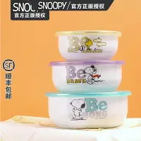 在飛比找樂天市場購物網優惠-snoopy史努比卡通泡面搪瓷碗食品收納密封三入保鮮盒套裝帶