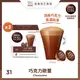 雀巢咖啡 DOLCE GUSTO巧克力歐蕾膠囊（48顆/條）