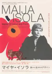 Maija Isola (2021) mini movie poster Japan B5 1sheet