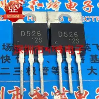 在飛比找蝦皮購物優惠-5pcs-20pcs 2SD526 TO220 D526 T