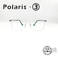 在飛比找樂天市場購物網優惠-◆明美鐘錶眼鏡◆Polaris.3 03-21368 COL