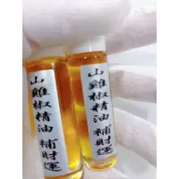 在飛比找蝦皮購物優惠-24H出貨附發票【買10送1】精油 香氛精油 香精油 薰香精