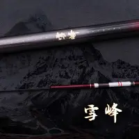 在飛比找蝦皮購物優惠-新品 手竿 釣竿 漁鄉 雪峰 手竿 （約五號竿）360/ 4