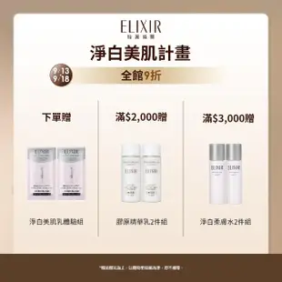 【ELIXIR 怡麗絲爾】膠原A醇超導抗皺精華 15g(A醇小金管)