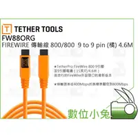 在飛比找蝦皮購物優惠-數位小兔【Tether Tools FW88ORG FIRE