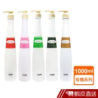 在飛比找蝦皮商城優惠-Amida 有機系列護髮素1000ml (5款可選) 現貨 