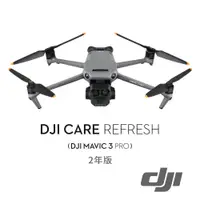 在飛比找CS EMART優惠-【預購】【DJI】Mavic 3 Pro Care Refr