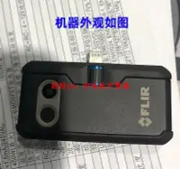 在飛比找露天拍賣優惠-【全場免運】適用菲力爾 Flir one pro 熱紅外熱像