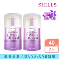 在飛比找momo購物網優惠-【SHILLS舒兒絲】抗UV美白濾鏡小蒼蘭素顏霜2入(小姐不