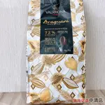 【鴻海烘焙材料】《法芙娜》阿拉瓜尼純苦巧克力鈕扣72% (3KG)(冷藏) 法芙娜巧克力