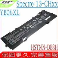 在飛比找樂天市場購物網優惠-HP YB06XL 電池 適用-惠普 Spectre X36