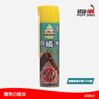 在飛比找PChome24h購物優惠-鱷魚白蟻油420ml