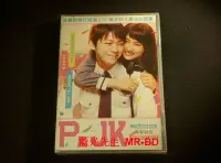 在飛比找Yahoo!奇摩拍賣優惠-[DVD] - P&JK Policeman and Me 