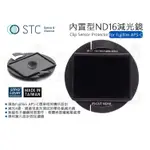 數位小兔【STC CLIP FILTER 內置型 減光鏡 ND16 FUJIFILM APS-C】零色偏 鍍膜 XT30