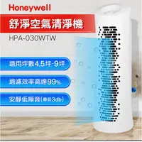 在飛比找蝦皮購物優惠-[全新] 美國 Honeywell 4.5-9坪適用 Tru